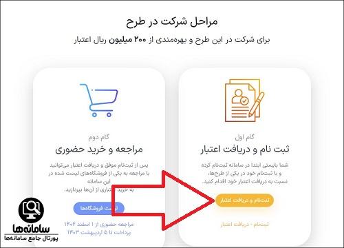 طرح عید تا عید
